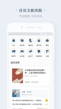 看理想截圖