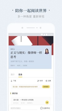 看理想截圖
