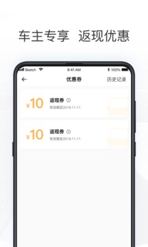 拼客出行司機(jī)端截圖