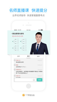 一起公考截圖