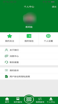 龍易行截圖