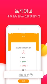 西班牙語入門截圖