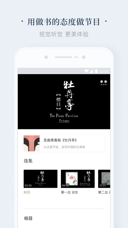 看理想截圖預覽