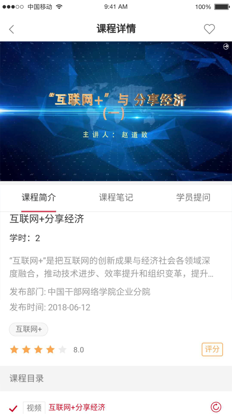 企业分院截图3