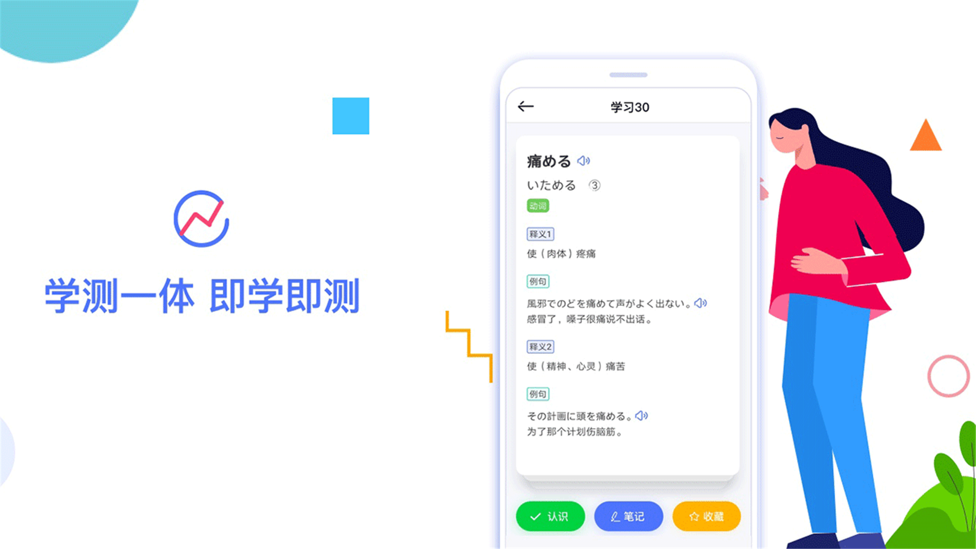 日语考级v1.5.0截图3