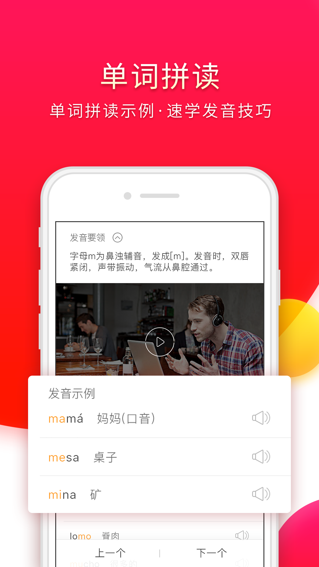 西班牙語(yǔ)入門截圖預(yù)覽