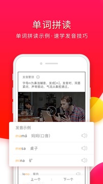 西班牙語入門截圖