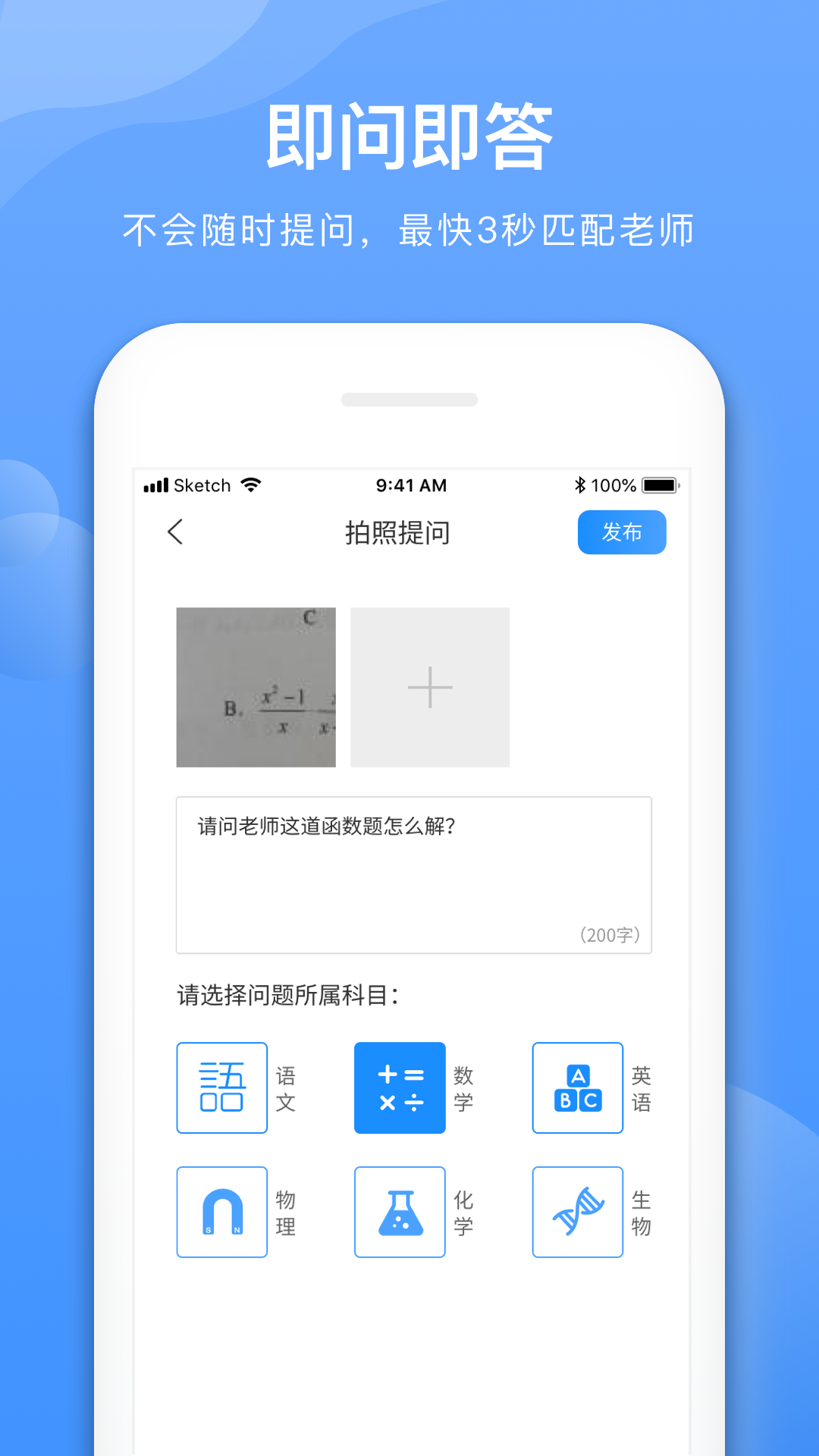 学霸在线v1.4.1截图2