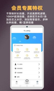 提詞拍攝截圖