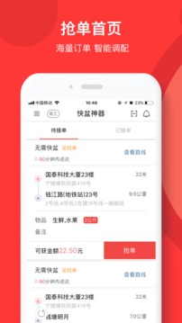 快盆神器截圖