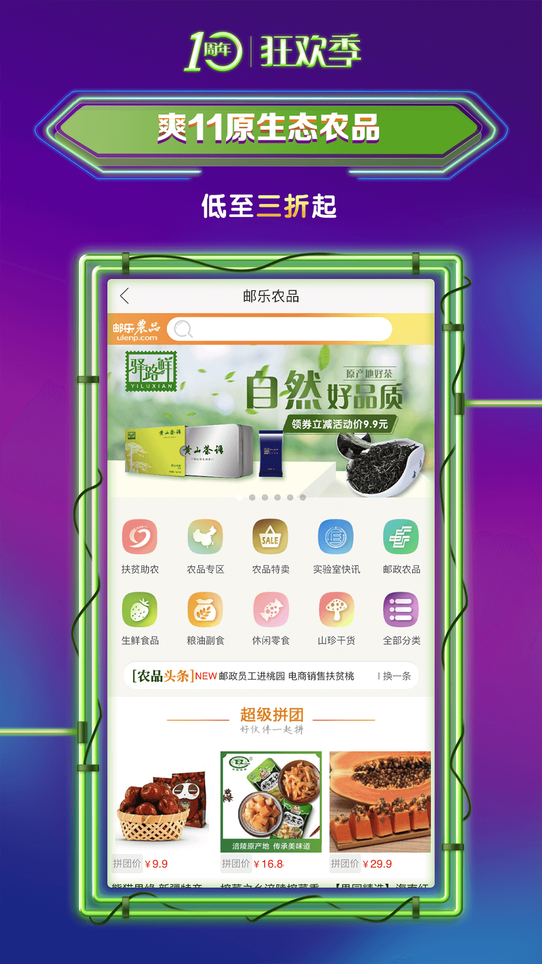 郵樂網(wǎng)截圖預(yù)覽