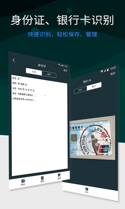 全能扫描王v4.6.5截图5