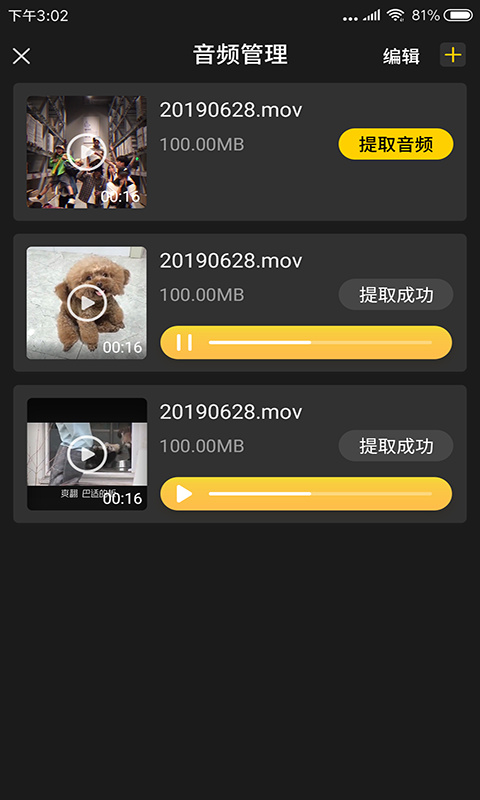 視頻去水印工具截圖預(yù)覽