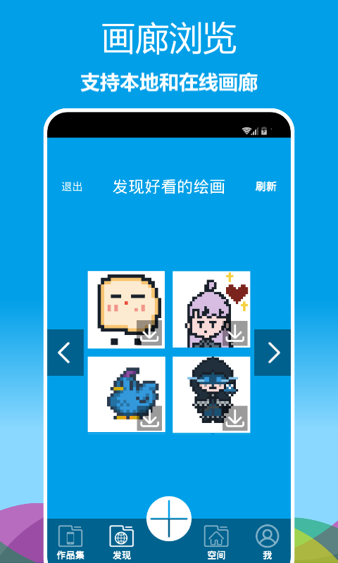 像素繪圖截圖預(yù)覽