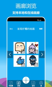 像素繪圖截圖