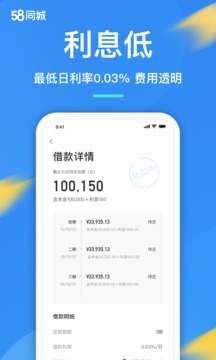 58好借截圖