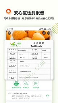 春播截圖