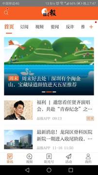全橙智媒截圖