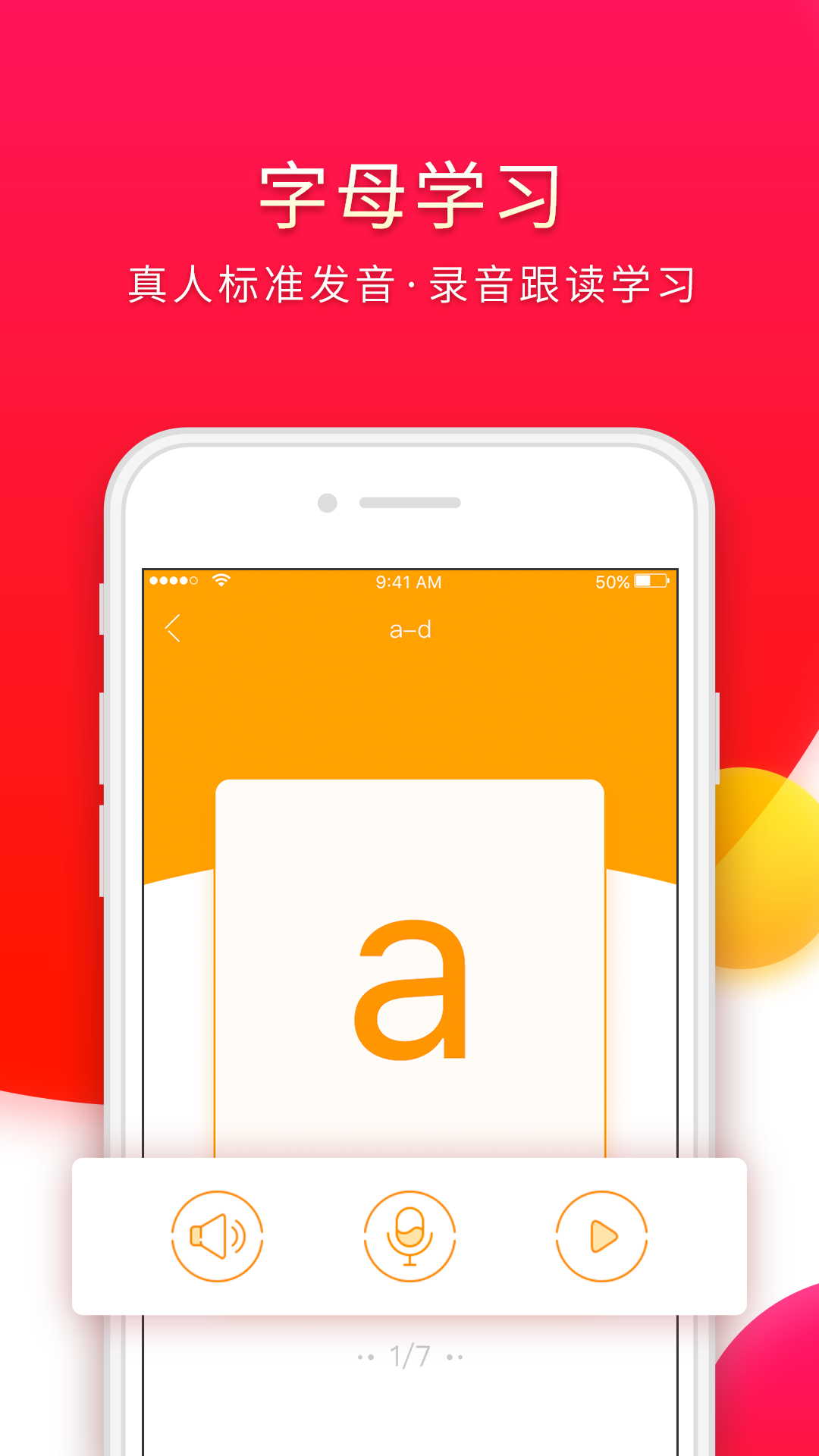 西班牙語(yǔ)入門截圖預(yù)覽