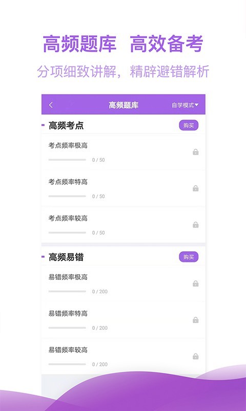 注册会计师亿题库v2.1.3截图2