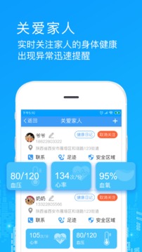 醫(yī)鏈健康截圖
