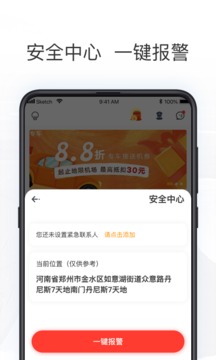 拼客出行司機(jī)端截圖