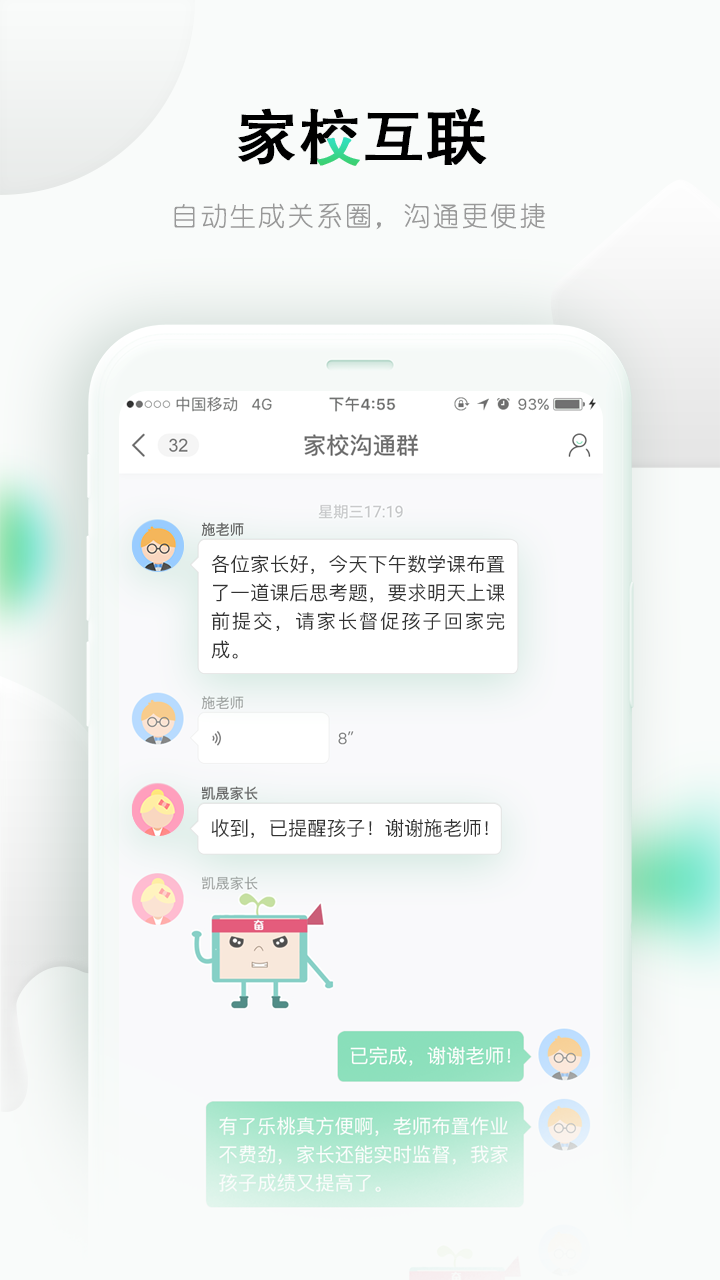 乐桃v2.6.3截图2