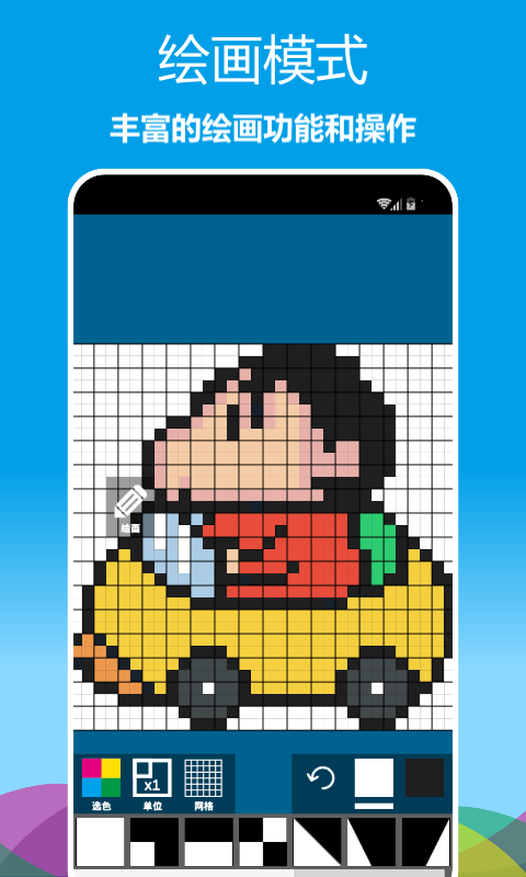 像素繪圖截圖預(yù)覽