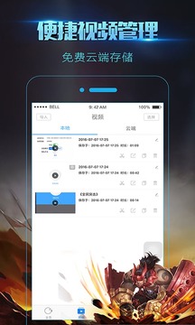 录屏大师截图