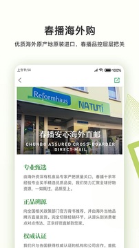 春播截圖