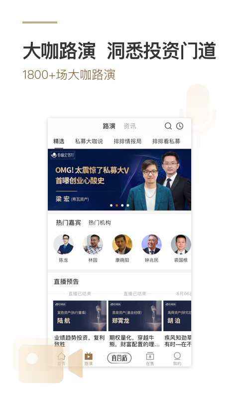 私募排排網(wǎng)截圖預覽