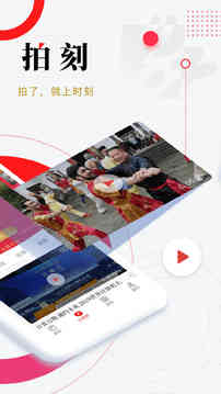 時(shí)刻新聞截圖