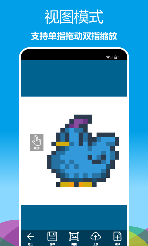 像素繪圖截圖預(yù)覽