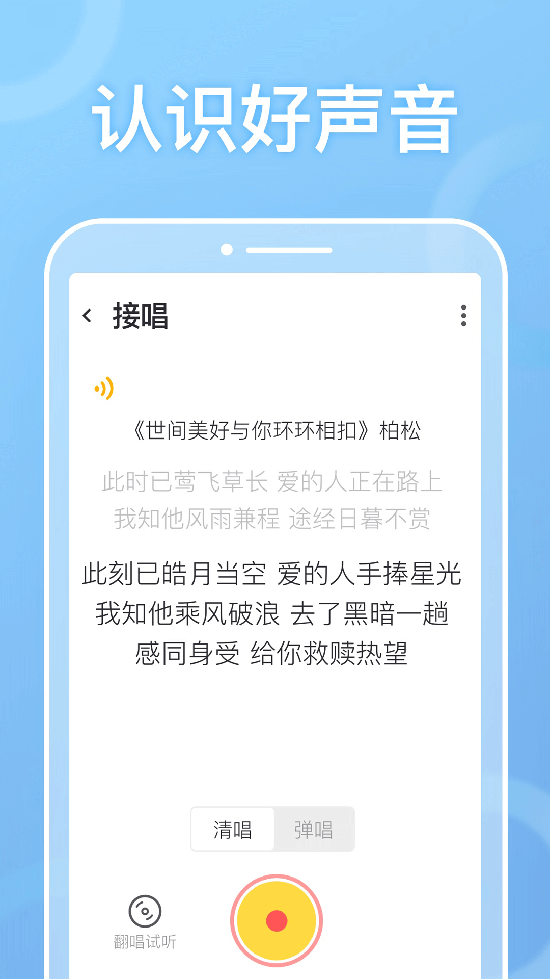 耳觅v1.7.7截图3