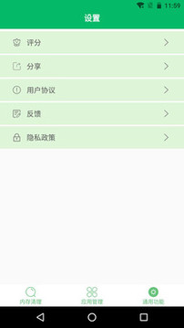 內(nèi)存清理助手截圖