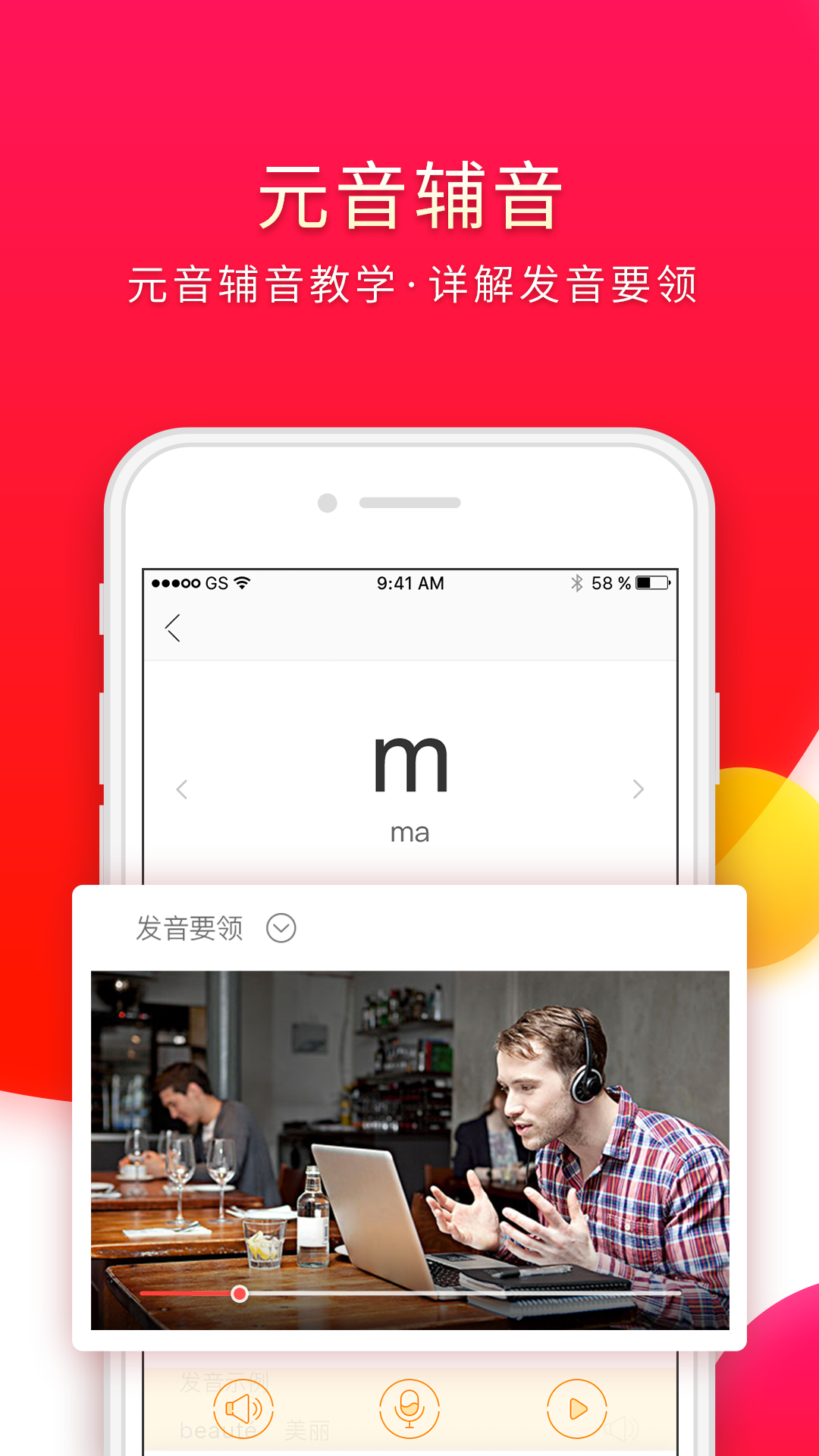 西班牙語(yǔ)入門截圖預(yù)覽