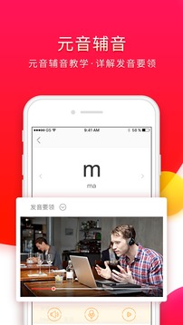 西班牙語入門截圖