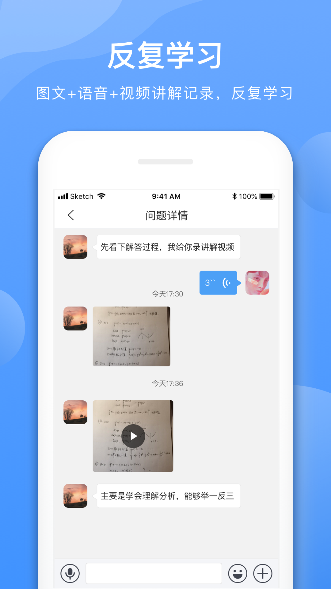 学霸在线v1.4.1截图5