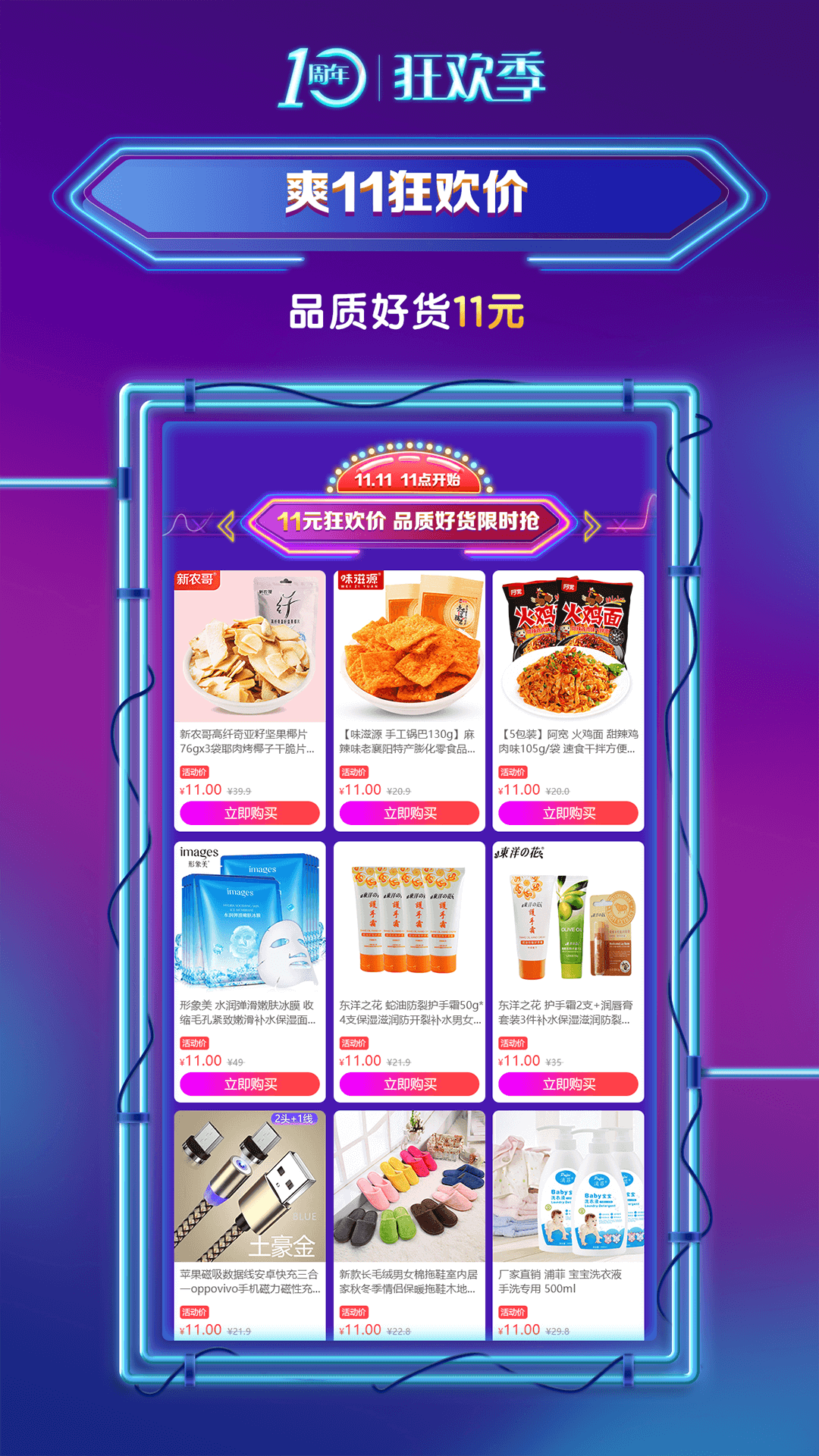 郵樂網(wǎng)截圖預(yù)覽