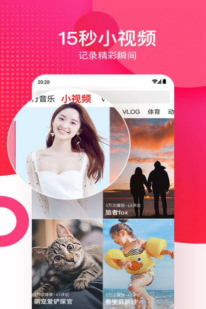 西瓜视频v4.0.6截图2