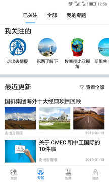 走出去截圖