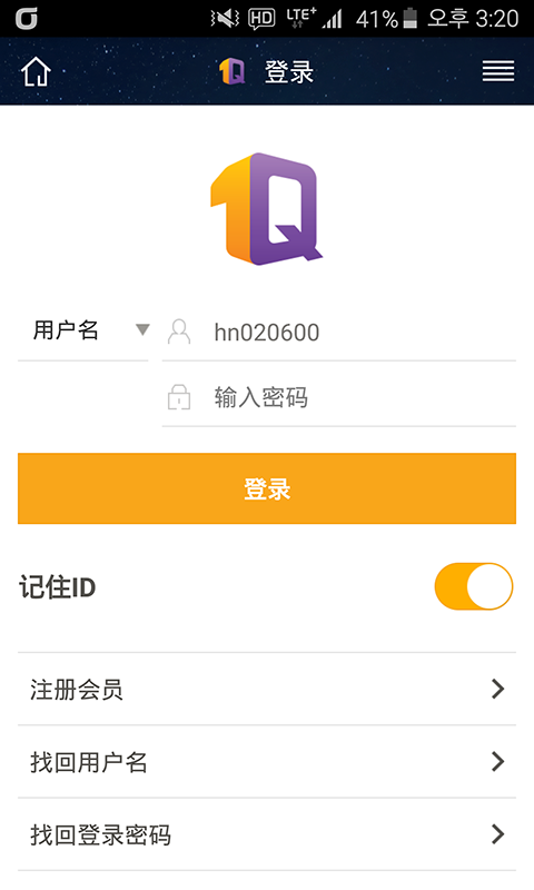 韓亞銀行截圖預(yù)覽