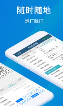 微打標(biāo)簽截圖