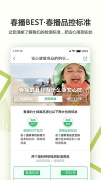 春播截圖