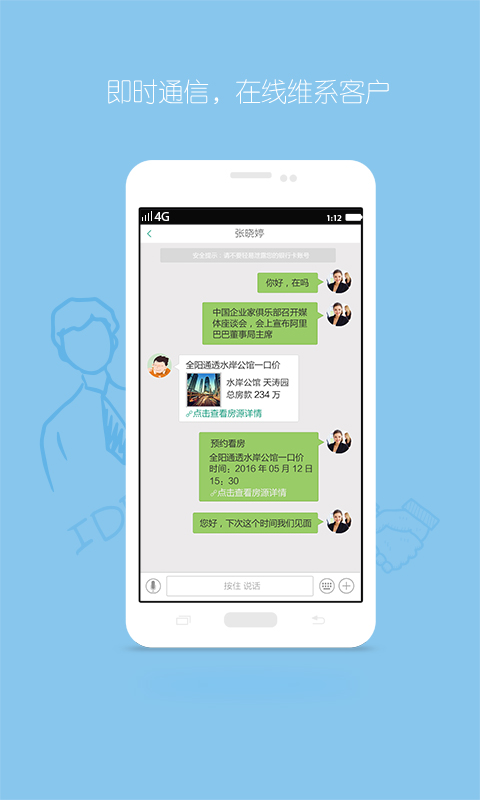 宅猫邻里v3.7.3截图4