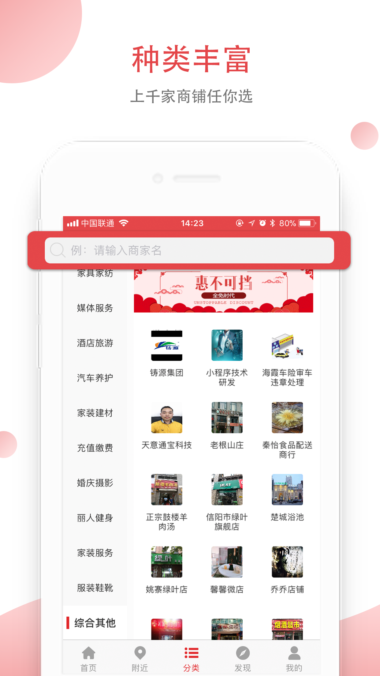 全免时代企业营销管理截图2