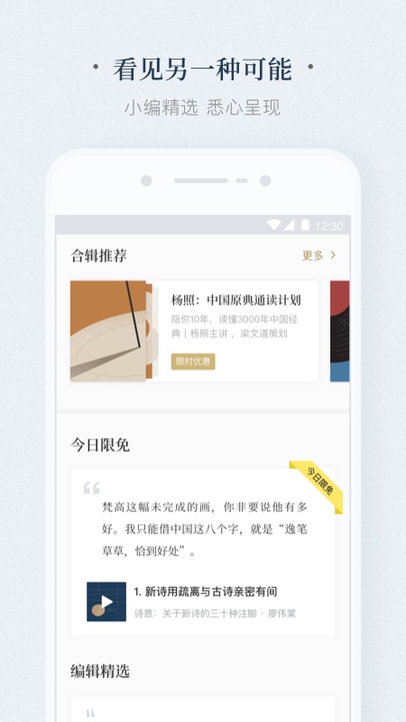 看理想截圖預覽