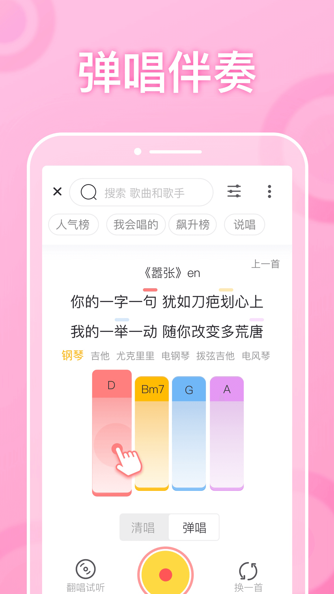 耳觅v1.7.7截图4