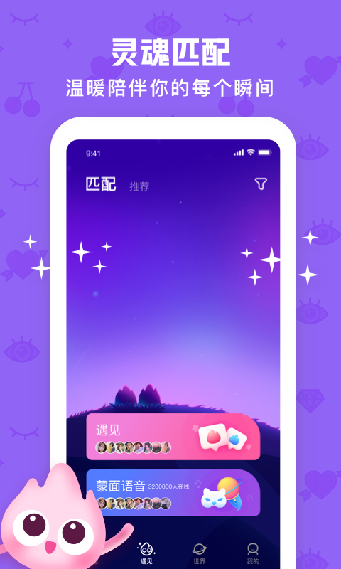 火花Chatv2.5.0截图1