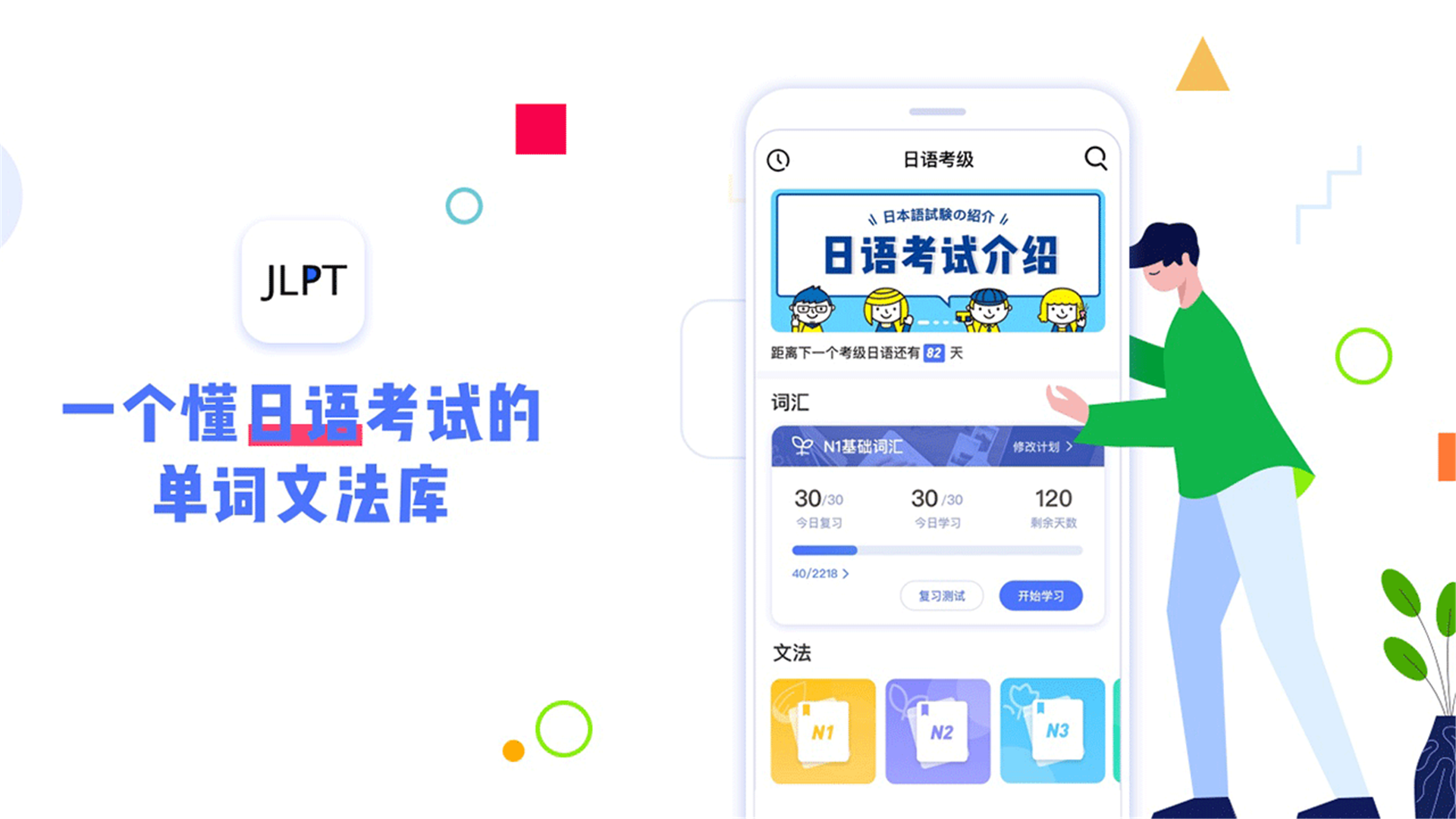 日语考级v1.5.0截图1